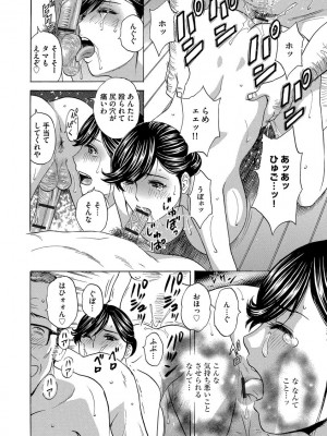 [英丸] 恥辱にもだえる母の乳… [DL版]_016