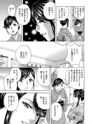 [英丸] 恥辱にもだえる母の乳… [DL版]_009