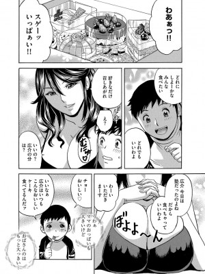 [英丸] 恥辱にもだえる母の乳… [DL版]_070