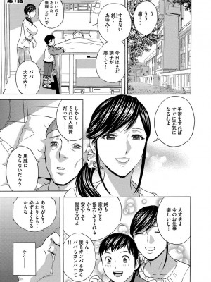 [英丸] 恥辱にもだえる母の乳… [DL版]_005