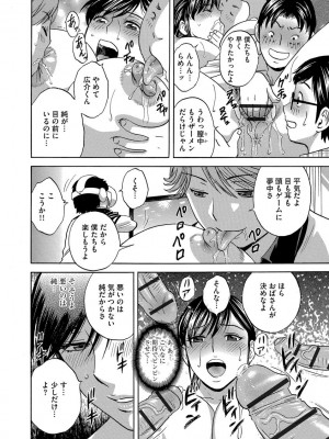 [英丸] 恥辱にもだえる母の乳… [DL版]_122