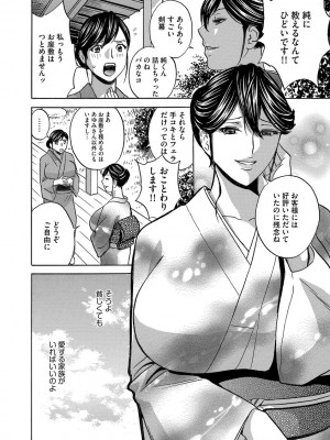 [英丸] 恥辱にもだえる母の乳… [DL版]_154