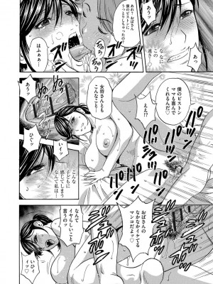 [英丸] 恥辱にもだえる母の乳… [DL版]_050