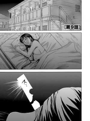 [英丸] 恥辱にもだえる母の乳… [DL版]_147