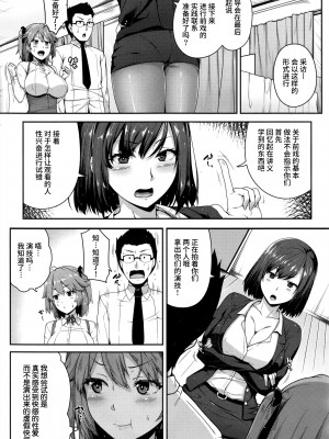 [青ばなな] こずえ がんばるっ♡ (COMIC 失楽天 2016年12月号) [丧尸汉化x無修正改圖君] [無修正]_004