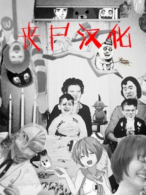 [青ばなな] こずえ がんばるっ♡ (COMIC 失楽天 2016年12月号) [丧尸汉化x無修正改圖君] [無修正]_999