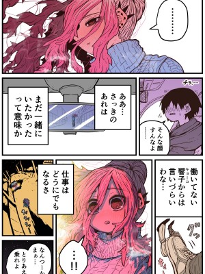 [十五夜] 地元に帰ってきたら幼馴染が壊れてた_072