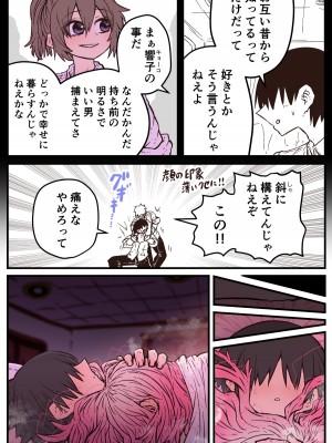 [十五夜] 地元に帰ってきたら幼馴染が壊れてた_076