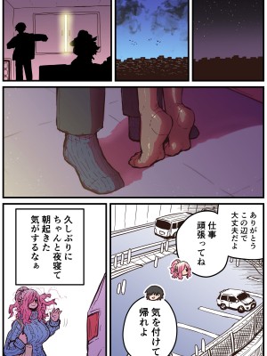 [十五夜] 地元に帰ってきたら幼馴染が壊れてた_077