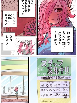 [十五夜] 地元に帰ってきたら幼馴染が壊れてた_078