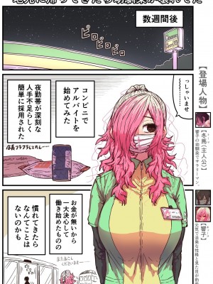 [十五夜] 地元に帰ってきたら幼馴染が壊れてた_080