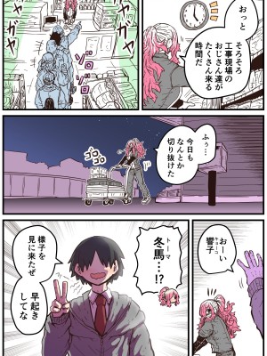 [十五夜] 地元に帰ってきたら幼馴染が壊れてた_081