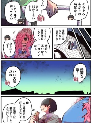 [十五夜] 地元に帰ってきたら幼馴染が壊れてた_082