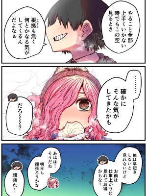 [十五夜] 地元に帰ってきたら幼馴染が壊れてた_083