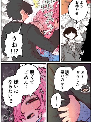 [十五夜] 地元に帰ってきたら幼馴染が壊れてた_108