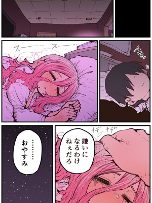 [十五夜] 地元に帰ってきたら幼馴染が壊れてた_109