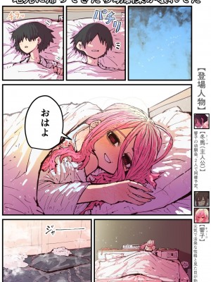 [十五夜] 地元に帰ってきたら幼馴染が壊れてた_111