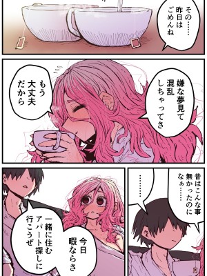 [十五夜] 地元に帰ってきたら幼馴染が壊れてた_112