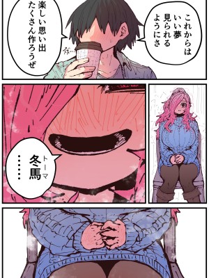 [十五夜] 地元に帰ってきたら幼馴染が壊れてた_114