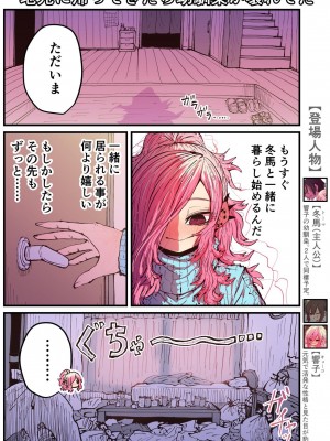 [十五夜] 地元に帰ってきたら幼馴染が壊れてた_117