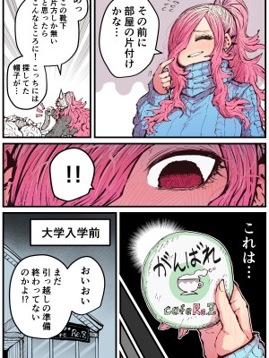 [十五夜] 地元に帰ってきたら幼馴染が壊れてた_118