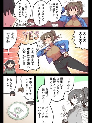 [十五夜] 地元に帰ってきたら幼馴染が壊れてた_119