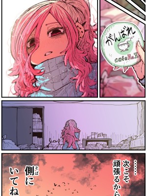 [十五夜] 地元に帰ってきたら幼馴染が壊れてた_120