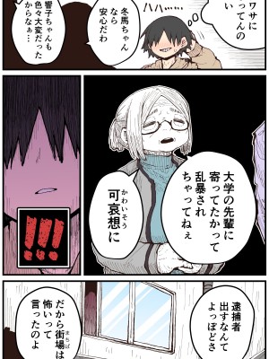 [十五夜] 地元に帰ってきたら幼馴染が壊れてた_123