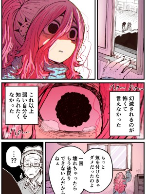 [十五夜] 地元に帰ってきたら幼馴染が壊れてた_124