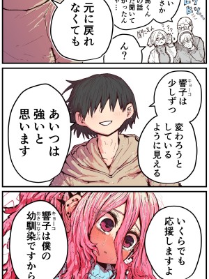 [十五夜] 地元に帰ってきたら幼馴染が壊れてた_125