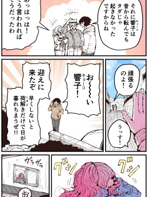 [十五夜] 地元に帰ってきたら幼馴染が壊れてた_126