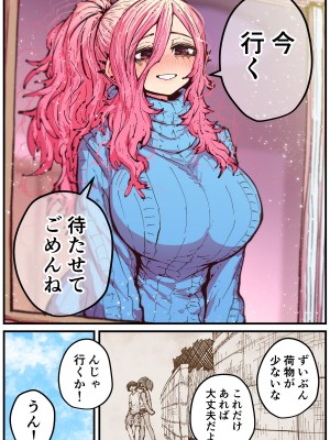 [十五夜] 地元に帰ってきたら幼馴染が壊れてた_127