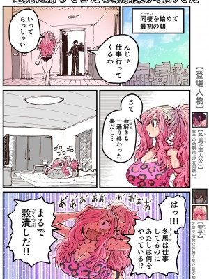 [十五夜] 地元に帰ってきたら幼馴染が壊れてた_129