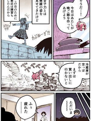 [十五夜] 地元に帰ってきたら幼馴染が壊れてた_130