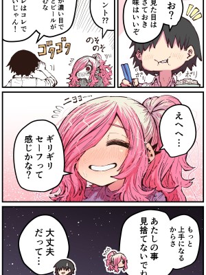 [十五夜] 地元に帰ってきたら幼馴染が壊れてた_132