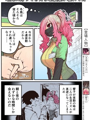 [十五夜] 地元に帰ってきたら幼馴染が壊れてた_134