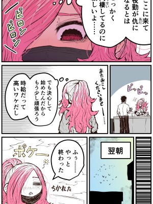 [十五夜] 地元に帰ってきたら幼馴染が壊れてた_135