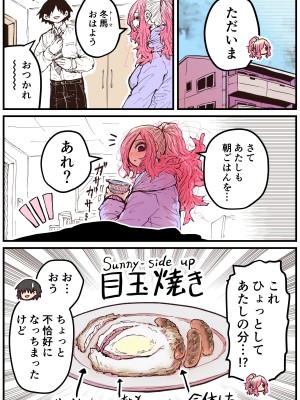 [十五夜] 地元に帰ってきたら幼馴染が壊れてた_136