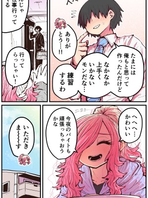 [十五夜] 地元に帰ってきたら幼馴染が壊れてた_137