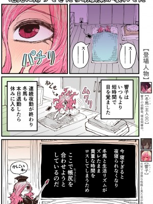 [十五夜] 地元に帰ってきたら幼馴染が壊れてた_141