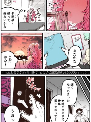 [十五夜] 地元に帰ってきたら幼馴染が壊れてた_142