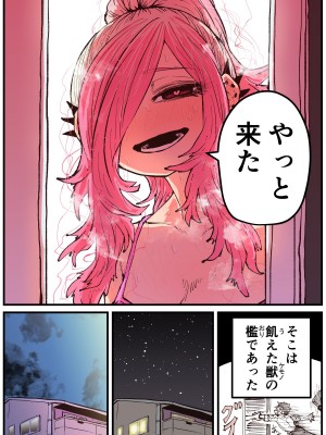 [十五夜] 地元に帰ってきたら幼馴染が壊れてた_143