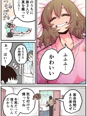 [十五夜] 地元に帰ってきたら幼馴染が壊れてた_216