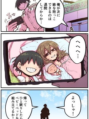 [十五夜] 地元に帰ってきたら幼馴染が壊れてた_217