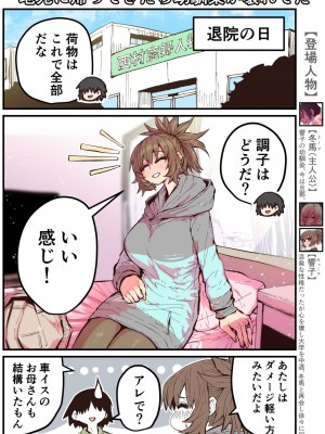 [十五夜] 地元に帰ってきたら幼馴染が壊れてた_219