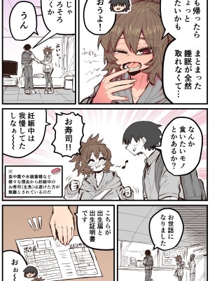 [十五夜] 地元に帰ってきたら幼馴染が壊れてた_220