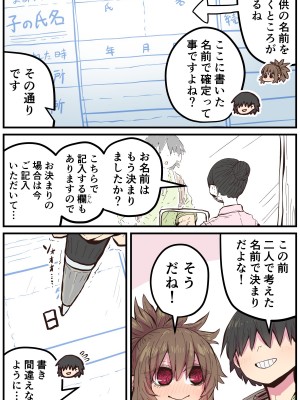 [十五夜] 地元に帰ってきたら幼馴染が壊れてた_221