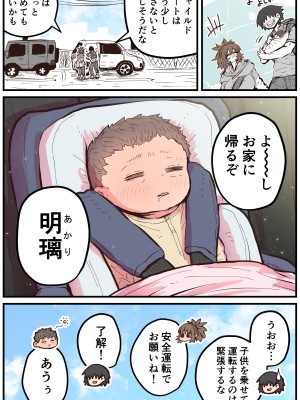 [十五夜] 地元に帰ってきたら幼馴染が壊れてた_222