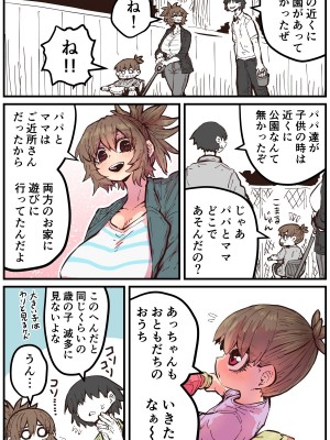 [十五夜] 地元に帰ってきたら幼馴染が壊れてた_225