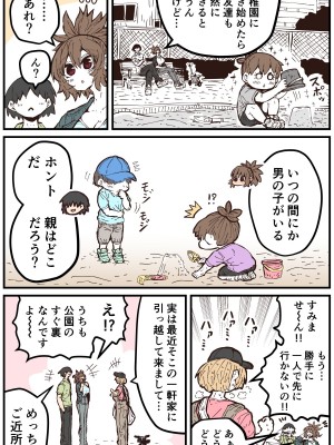 [十五夜] 地元に帰ってきたら幼馴染が壊れてた_226